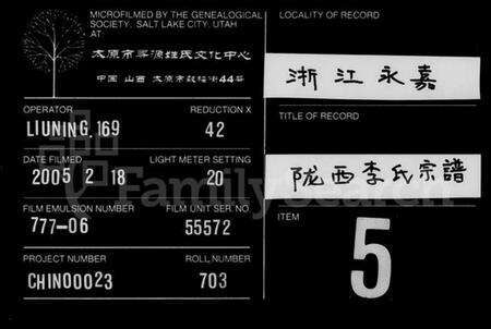 浙江李氏族谱-陇西李氏宗谱 [4卷].pdf电子版缩略图