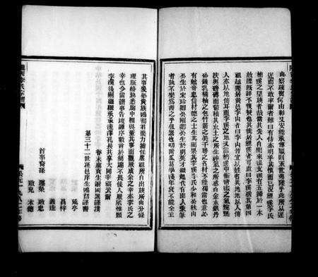 浙江李氏族谱-陇西李氏宗谱 [4卷].pdf电子版预览图3