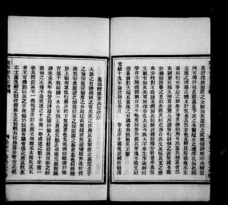 浙江李氏族谱-陇西李氏宗谱 [4卷].pdf电子版预览图5