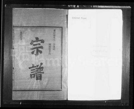 浙江李氏族谱-陇西郡李氏宗谱.pdf电子版预览图2