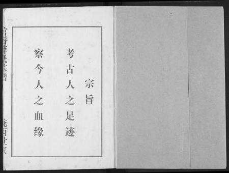 湖北李氏族谱-李氏宗谱.pdf电子版预览图1