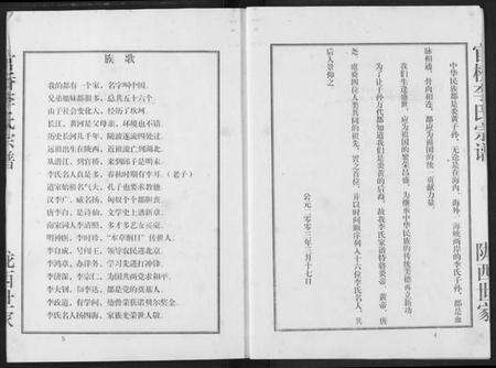 湖北李氏族谱-李氏宗谱.pdf电子版预览图3