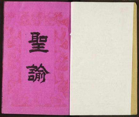 湖北李氏族谱-李氏宗谱.pdf电子版预览图1