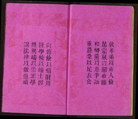 湖北李氏族谱-李氏宗谱.pdf电子版预览图2