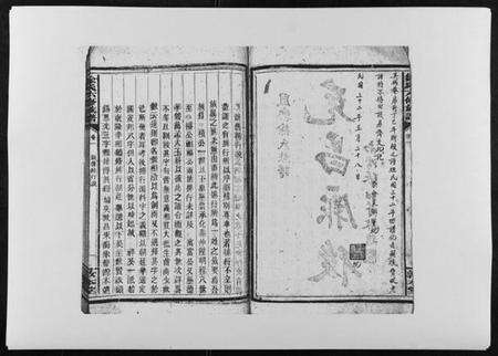 湖南徐氏族谱-徐氏六修族谱.pdf电子版预览图2