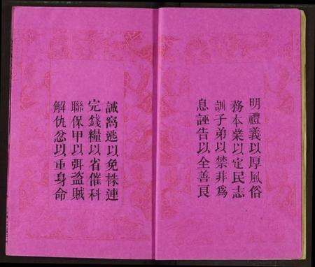 湖北李氏族谱-李氏宗谱.pdf电子版预览图3