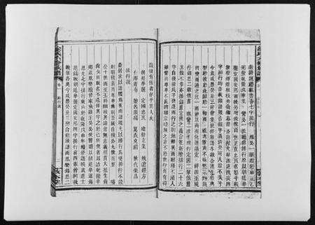 湖南徐氏族谱-徐氏六修族谱.pdf电子版预览图3