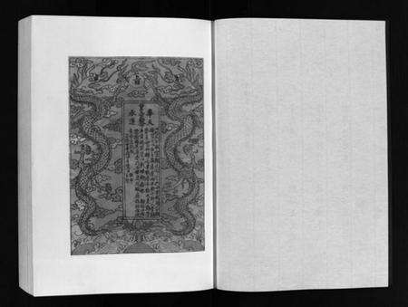 浙江李氏族谱-陇西郡乐清李氏宗谱 [不分卷].pdf电子版预览图3