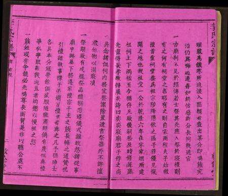 湖北李氏族谱-李氏宗谱.pdf电子版预览图5