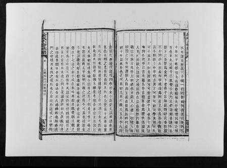 湖南徐氏族谱-徐氏六修族谱.pdf电子版预览图5