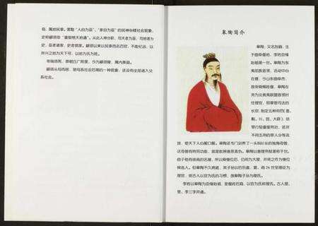 湖北李氏族谱-李氏宗谱.pdf电子版预览图5