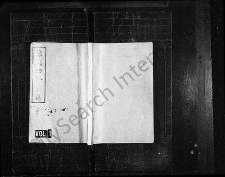 湖南徐氏族谱-徐氏四修族谱 [12卷].pdf电子版预览图1