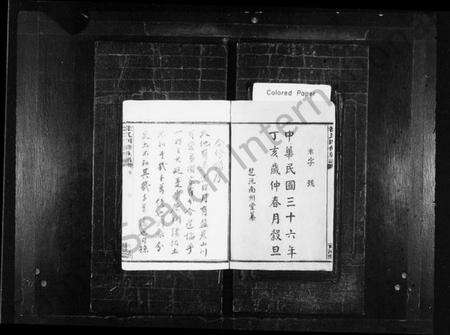 湖南徐氏族谱-徐氏四修族谱 [12卷].pdf电子版预览图3