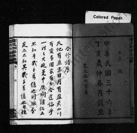 湖南徐氏族谱-徐氏四修族谱 [12卷].pdf电子版预览图4