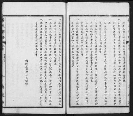 湖北李氏族谱-李氏宗谱.pdf电子版预览图4