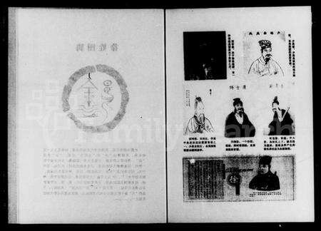 湖南徐氏族谱-徐氏族谱.pdf电子版预览图4