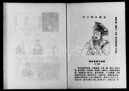 湖南徐氏族谱-徐氏族谱.pdf电子版预览图5