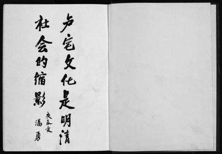 浙江卢氏族谱-雅溪卢氏家乘 [7卷].pdf电子版预览图2