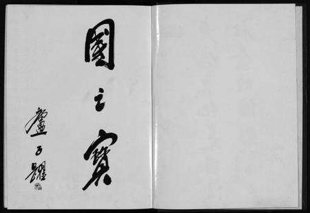 浙江卢氏族谱-雅溪卢氏家乘 [7卷].pdf电子版预览图3