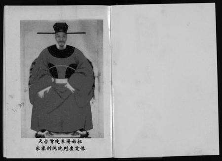 浙江卢氏族谱-雅溪卢氏家乘 [7卷].pdf电子版预览图4