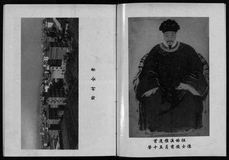 浙江卢氏族谱-雅溪卢氏家乘 [7卷].pdf电子版预览图5