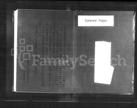 湖南徐氏族谱-徐氏族谱 [上下卷].pdf电子版预览图2