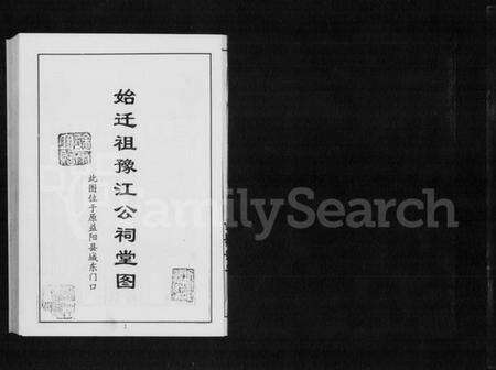 湖南徐氏族谱-徐氏族谱 [上下卷].pdf电子版预览图3