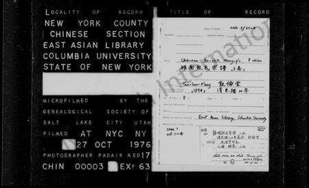 浙江敖氏族谱-雉南敖氏宗谱 [8卷].pdf电子版预览图2