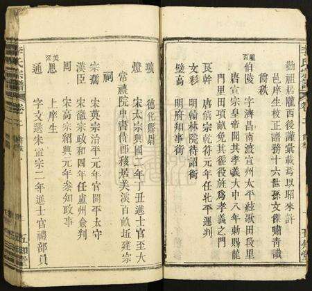 湖北李氏族谱-李氏宗谱.pdf电子版预览图2