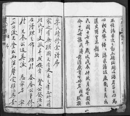 湖北李氏族谱-李氏宗谱.pdf电子版预览图5