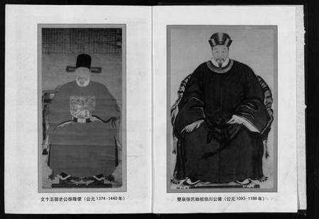 浙江徐氏族谱-双泉徐氏宗谱 [30卷].pdf电子版预览图3