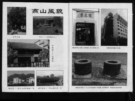 浙江徐氏族谱-双泉徐氏宗谱 [30卷].pdf电子版预览图4