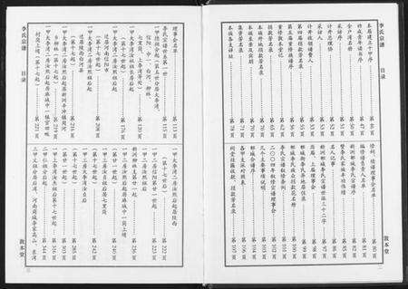 湖北李氏族谱-李氏宗谱.pdf电子版预览图3