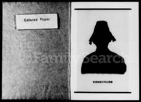 湖南徐氏族谱-资阳徐氏九修家谱 [2卷,含卷首].pdf电子版预览图2