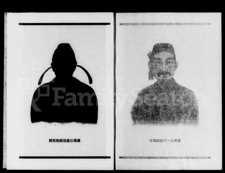 湖南徐氏族谱-资阳徐氏九修家谱 [2卷,含卷首].pdf电子版预览图3