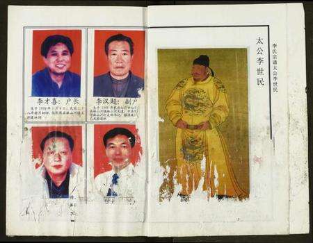 湖北李氏族谱-李氏宗谱.pdf电子版预览图3