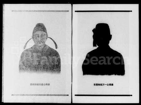 湖南徐氏族谱-资阳徐氏九修家谱 [2卷,含卷首].pdf电子版预览图4