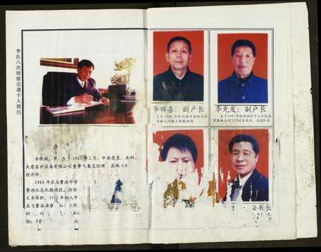 湖北李氏族谱-李氏宗谱.pdf电子版预览图4