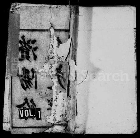 湖南徐氏族谱-资阳徐氏续修支谱 [10卷,及卷首末].pdf电子版预览图1