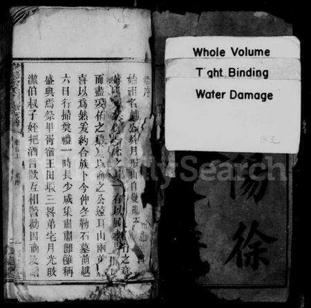 湖南徐氏族谱-资阳徐氏续修支谱 [10卷,及卷首末].pdf电子版预览图3