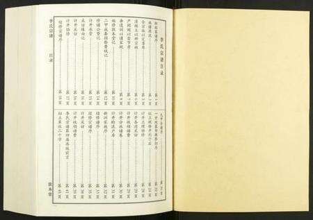 湖北李氏族谱-李氏宗谱.pdf电子版预览图1