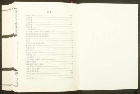 湖南徐氏族谱-徐氏五修族谱.pdf电子版预览图1