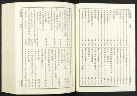 湖北李氏族谱-李氏宗谱.pdf电子版预览图2