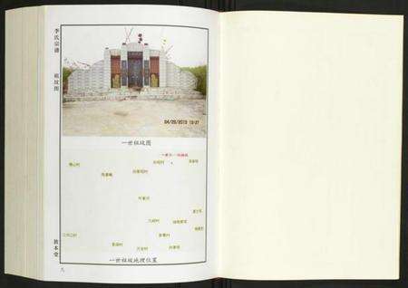 湖北李氏族谱-李氏宗谱.pdf电子版预览图4