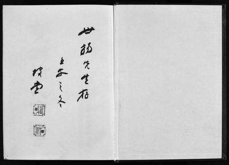 浙江徐氏族谱-双锦徐氏宗谱 [8卷].pdf电子版预览图2