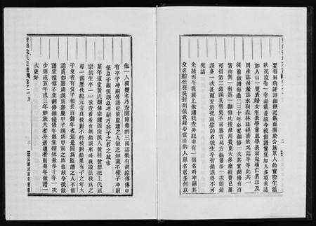 浙江徐氏族谱-双锦徐氏宗谱 [8卷].pdf电子版预览图5