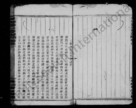 浙江卢氏族谱-雪溪卢氏宗谱 [4卷].pdf电子版预览图5