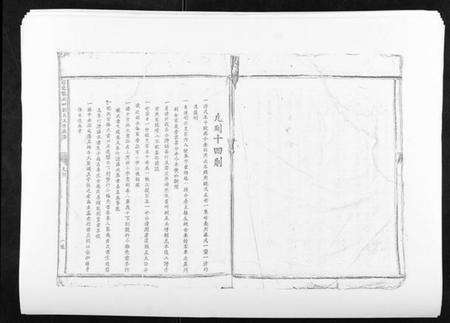 江西刘氏族谱-信邑龙湖口刘氏五修族谱[不分卷].pdf电子版预览图3