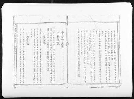 江西刘氏族谱-信邑龙湖口刘氏五修族谱[不分卷].pdf电子版预览图4