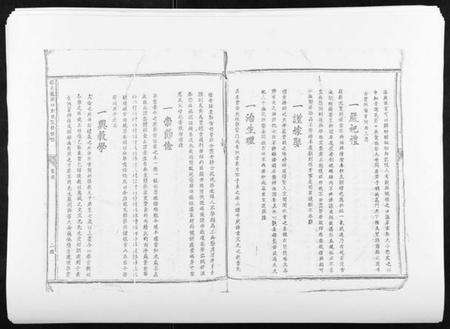 江西刘氏族谱-信邑龙湖口刘氏五修族谱[不分卷].pdf电子版预览图5